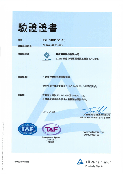 ISO9001-2015